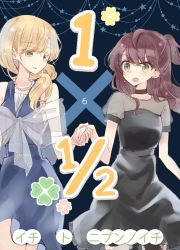 Rule 34 | 1 x 1/2, 2girls, bare shoulders, black dress, blonde hair, blue dress, blue nails, blush, brown hair, commentary request, copyright name, cowboy shot, dress, earrings, heart, highres, holding hands, jewelry, long hair, looking at another, morii asuka, morii ayako, mother and daughter, multiple girls, nail polish, nakamura taiyaki, necklace, off-shoulder dress, off shoulder, official art, open mouth, pearl necklace, ponytail, see-through, see-through dress, standing, star (symbol), star earrings