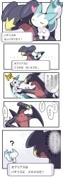 Rule 34 | ..., 5koma, ?, blush, comic, creatures (company), failure, flying sweatdrops, fuchsia, game freak, gameplay mechanics, garchomp, gen 4 pokemon, heart, highres, looking at another, nintendo, no humans, nuzzle, pachirisu, pokemon, pokemon (creature), pokemon move, sweat, translated, video game championships, video game championships 2015