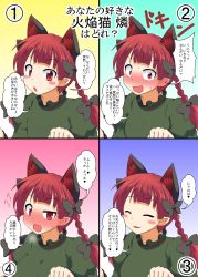 Rule 34 | 1girl, ^ ^, alternate breast size, animal ears, blush, bow, braid, breasts, cat ears, closed eyes, fang, hair bow, highres, kaenbyou rin, large breasts, looking at viewer, mikazuki neko, multiple views, open mouth, pointy ears, red eyes, red hair, smile, sweat, touhou, translation request, twin braids
