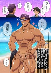 Rule 34 | 2boys, abs, artist name, artist request, bara, beach, biceps, blue eyes, brown male swimwear, brown swim briefs, bulge, cloud, cloudy sky, collar, collared shirt, couple, day, fate/grand order, fate (series), fujimaru ritsuka (male), hand on own hip, highres, jewelry, kanji, lance, lancelot (fate/grand order), large pectorals, looking at viewer, male swimwear, multiple boys, muscular, muscular male, necklace, nipples, no pants, ocean, open mouth, pectorals, polearm, purple hair, sand, shirt, unworn shirt, short hair, sky, sparkle, speech bubble, spiked hair, standplay, sunglasses, swim briefs, swimsuit, t-shirt, tan, teeth, thick arms, thick thighs, thighs, tongue, topless male, weapon, yaoi