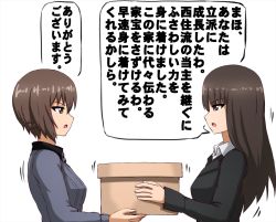 Rule 34 | 2girls, black jacket, blunt bangs, box, brown eyes, brown hair, commentary, dress shirt, from side, girls und panzer, grey shirt, highres, holding, holding box, jacket, long sleeves, looking at another, mother and daughter, motion lines, multiple girls, nishizumi maho, nishizumi shiho, omachi (slabco), open mouth, shirt, short hair, simple background, straight hair, translated, white background, white neckwear, wing collar