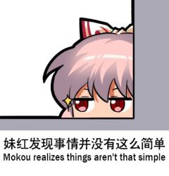 Rule 34 | 1girl, bilingual, bow, chinese text, english text, engrish text, fujiwara no mokou, hair bow, jokanhiyou, long hair, lowres, mixed-language text, ranguage, red eyes, shoes, simplified chinese text, solo, touhou, translation request, very long hair, white bow, white hair