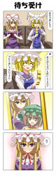Rule 34 | 4koma, :d, ^ ^, animal ears, blonde hair, blush, book, bow, brown eyes, brown hair, cat ears, cellphone, chen, comic, commentary request, couch, dress, earrings, closed eyes, hat, highres, jewelry, long hair, multiple girls, open book, open mouth, phone, purple eyes, rappa (rappaya), reading, revision, ribbon, short hair, sitting, smile, touhou, translated, yakumo ran, yakumo yukari