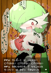 Rule 34 | 1girl, absurdres, artist name, bare shoulders, blush, bob cut, breasts, breath, brown background, clothes pull, colored skin, constricted pupils, creatures (company), disembodied limb, drooling, female focus, game freak, gardevoir, gen 3 pokemon, green hair, green shirt, hair over one eye, heart, heart-shaped pupils, highres, ikuzonomiki12, japanese text, lactation, large breasts, long sleeves, looking down, mouth drool, nintendo, nipple stimulation, nipple tweak, nipples, nose blush, one eye covered, pokemon, pokemon (creature), pulling another&#039;s clothes, red eyes, restrained, saliva, shirt, shirt pull, short hair, sideways mouth, signature, solo focus, speech bubble, spoken heart, standing, stationary restraints, sweat, symbol-shaped pupils, tears, translation request, trembling, twitter username, upper body, white skin, wide-eyed