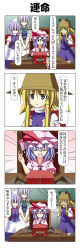 Rule 34 | 4koma, absurdres, apron, backpack, bag, bat wings, blonde hair, bow, braid, chair, chalkboard, comic, commentary request, desk, closed eyes, hair between eyes, hair ribbon, hat, hat bow, heart, heart in mouth, highres, izayoi sakuya, letty whiterock, light purple hair, long hair, long sleeves, maid, maid apron, maid headdress, mob cap, moriya suwako, open mouth, pink hair, randoseru, rappa (rappaya), remilia scarlet, ribbon, short hair, short sleeves, silver hair, sitting, smug, snapping fingers, standing, thought bubble, touhou, translation request, twin braids, v arms, wide sleeves, wings