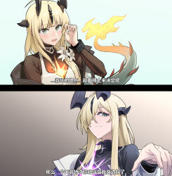 Rule 34 | 2girls, 2koma, absurdres, arknights, blonde hair, blue eyes, blunt bangs, comic, dragon girl, dragon horns, dragon tail, eblana (arknights), fire, flame-tipped tail, flower, hair over one eye, hand in own hair, hand up, highres, horns, liang chan xing make tu, light in heart, long hair, looking at viewer, multiple girls, reed (arknights), siblings, simple background, sisters, tail, translation request, upper body, white flower