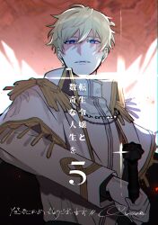 Rule 34 | 1boy, blonde hair, blue eyes, chain, character request, fighting stance, glint, gloves, highres, jacket, long sleeves, looking at viewer, male focus, ororooops, parted lips, ready to draw, shaded face, short hair, solo, tensei reijou to suki na jinsei wo, translation request, white gloves, white jacket