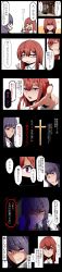 Rule 34 | 2girls, absurdres, black hair, brown hair, comic, cup, closed eyes, highres, holding, koakuma, long hair, long image, multiple girls, one eye closed, open mouth, patchouli knowledge, potato pot, purple eyes, smile, tall image, teacup, touhou, translation request