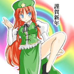 Rule 34 | 1girl, beret, blue eyes, blush, blush stickers, breasts, female focus, hat, hong meiling, immaterial and missing power, leg up, legs, long hair, lowres, oekaki, rainbow, red hair, shoes, side slit, solo, tajima yuuki, thighs, touhou