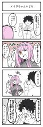 Rule 34 | 1boy, 1girl, 4koma, black hair, blush, comic, commentary request, closed eyes, fate/grand order, fate (series), fujimaru ritsuka (male), gloves, hand on own hip, heart, highres, long hair, medb (fate), medb (fate), one eye closed, open mouth, partially colored, pink hair, sake osamu, shaded face, short hair, sketch, sweat, taking picture, tiara, translated, trembling, upper body, w, white background, yellow eyes