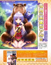 Rule 34 | 1boy, 1girl, absurdres, angel beats!, animal costume, anklet, axe, bear costume, blush stickers, chinese clothes, closed eyes, cosplay, crossed arms, day, dress, dudou, eyebrows, feet, goto p, grass, highres, indian style, jewelry, kamikita komari, kintarou, kintarou (cosplay), little busters!, long hair, matsushita (angel beats!), naoe riki, natsume rin, outdoors, ponytail, rope, sandals, scan, silver hair, sitting, tenshi (angel beats!), toes, tree, wariza, weapon, yellow eyes, zen