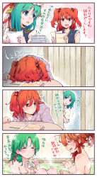 Rule 34 | 2girls, 4koma, bath, bathing, blue eyes, comic, commentary request, closed eyes, green hair, hair bobbles, hair ornament, hat, head on table, highres, kitsune maru, multiple girls, no headwear, no headwear, onozuka komachi, open mouth, paper stack, red eyes, red hair, shiki eiki, sleeveless, smile, sweatdrop, tears, touhou, translation request, two side up, vest