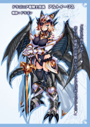 Rule 34 | 1girl, animal hands, armor, bikini armor, blonde hair, blue eyes, breasts, collaboration, dragon, dragon (monster girl encyclopedia), dragon alto-eris, dragon girl, dragon wings, heterochromia, horns, kenkou cross, kenkou cross (style), knight, large breasts, leotard, looking at viewer, low wings, monster girl, monster girl encyclopedia, monster girl encyclopedia world guide i: dragonia, official art, red eyes, revealing clothes, scales, smile, solo, sword, tail, translation request, warrior, weapon, wings, yu (yoki)