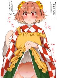Rule 34 | 1girl, :o, apron, bell, blush, bow, bow panties, brown hair, checkered clothes, checkered kimono, clothes lift, clothes writing, commentary request, forbidden scrollery, frilled sleeves, frills, green hakama, hair bell, hair between eyes, hair ornament, hakama, hakama lift, hakama skirt, hand up, heart, highres, japanese clothes, jingle bell, kimono, long sleeves, looking at viewer, looking down, motoori kosuzu, navel, open mouth, orange apron, panties, pink panties, red eyes, red kimono, roki (hirokix), short hair, simple background, skirt, solo, sound effects, standing, strap slip, sweat, thought bubble, touhou, translation request, two side up, underwear, white background, white kimono, wide sleeves