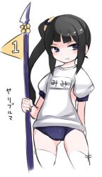 Rule 34 | 1girl, atelier (series), atelier totori, black hair, blue eyes, blush, buruma, closed mouth, flag, gym uniform, karukan (monjya), long hair, looking at viewer, mimi houllier von schwarzlang, polearm, simple background, solo, spear, thighhighs, weapon, white background