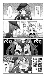 Rule 34 | ..., 10s, 2girls, 4koma, akatsuki (kancolle), anchor symbol, breast conscious, comic, commentary request, crying, crying with eyes open, flat cap, frown, greyscale, hands on own chest, hat, hibiki (kancolle), k hiro, kantai collection, long hair, long sleeves, monochrome, multiple girls, open mouth, party hat, remodel (kantai collection), spoken ellipsis, tears, translation request, wavy mouth