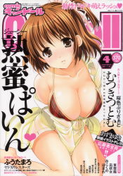 Rule 34 | 1girl, absurdres, azuma yuki, barefoot, bikini, bikini top only, breasts, cleavage, cover, dress shirt, female focus, front-tie top, highres, large breasts, magazine cover, open clothes, open shirt, ponytail, shirt, solo, swimsuit, white background