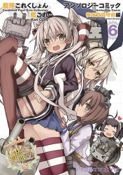 Rule 34 | &gt; &lt;, 10s, 4girls, :d, :o, amatsukaze (kancolle), back-to-back, blonde hair, blue skirt, bunbun, cannon, carrying, closed eyes, double bun, dress, garter straps, hair bun, kantai collection, long hair, looking at viewer, machinery, miniskirt, multiple girls, naka (kancolle), open mouth, photobomb, pleated skirt, rensouhou-chan, rensouhou-kun, robot, sailor dress, shimakaze (kancolle), shino (eefy), silver hair, skirt, smile, striped clothes, striped legwear, striped thighhighs, surprised, sweatdrop, thighhighs, triangle mouth, turret, twintails, two side up, very long hair, yukikaze (kancolle)