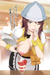 Rule 34 | 10s, 1girl, ;p, absurdres, apron, black bow, black bowtie, blouse, blue hat, blurry, blurry background, blush, bow, bowtie, bra, bra pull, breast milk, breasts, breasts out, brown hair, clothes pull, cowboy shot, finger to mouth, food, frilled apron, frills, fruit, girls und panzer, grabbing own breast, grey eyes, hand up, hat, highres, index finger raised, lactating into container, lactation, large breasts, leaning forward, looking at viewer, mika (girls und panzer), nipples, no bra, noripachi, one breast out, one eye closed, open clothes, open mouth, open shirt, orange bow, parted lips, puffy nipples, puffy short sleeves, puffy sleeves, shirt, short sleeves, shushing, smile, solo, standing, strawberry, table, tongue, tongue out, translated, unbuttoned, underwear, vest, wafer stick, waist apron, waitress, wrist cuffs, yellow vest