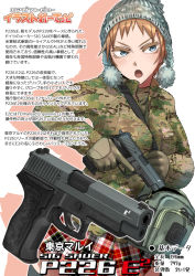 Rule 34 | 1girl, airsoft review illustrated, blonde hair, blue eyes, breasts, camouflage, didloaded, gun, handgun, hat, information sheet, iron sights, japanese text, military, original, pistol, sidearm, sig sauer, sig p220/p226, sig sauer p226 e2, skirt, text focus, toy gun, translation request, weapon, weapon focus, weapon profile, winter clothes