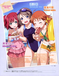 Rule 34 | 10s, 3girls, absurdres, ahoge, bikini, bikini shorts, bikini top only, blue eyes, blue one-piece swimsuit, bow, braid, breasts, brown hair, casual one-piece swimsuit, character name, closed eyes, collarbone, competition swimsuit, covered navel, cyaron (love live!), drawstring, eating, food, frilled one-piece swimsuit, frills, goggles, goggles on head, green eyes, hair bow, hair ornament, hair scrunchie, highres, ikayaki, innertube, inou shin, kurosawa ruby, large breasts, lifebuoy, love live!, love live! school idol project, love live! sunshine!!, magazine scan, multiple girls, official art, one-piece swimsuit, open mouth, orange hair, orange shorts, pink one-piece swimsuit, red hair, scan, scrunchie, shaved ice, short hair, shorts, single braid, smile, surprised, swim ring, swimsuit, takami chika, takoyaki, two side up, watanabe you