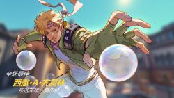 Rule 34 | 1boy, atiti (ttttt945), battle tendency, belt, blonde hair, blurry, blurry background, bubble, caesar anthonio zeppeli, chinese commentary, chinese text, commentary request, day, facial mark, feather hair ornament, feathers, fingerless gloves, fingernails, foreshortening, gloves, green eyes, green gloves, green jacket, hair ornament, headband, highres, hydrokinesis, jacket, jojo no kimyou na bouken, male focus, moira (overwatch), outstretched arm, overwatch, overwatch 1, pants, parody, pink scarf, play of the game, scarf, shirt, short hair, smirk, solo, sun, translation request, triangle print, water, white pants, white shirt