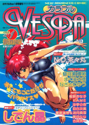 Rule 34 | 1990s (style), 1998, 1girl, aqua eyes, artist name, barefoot, between labia, breasts, clothes pull, cover, cover page, covered erect nipples, dated, earrings, female focus, freediving, full body, gradient background, iwatsuki yutaka, japanese text, jewelry, large breasts, long hair, looking at viewer, magazine cover, one-piece swimsuit, red hair, red lips, retro artstyle, shorts, shorts pull, smile, solo, swimming, swimsuit, swimsuit under clothes, text focus, translation request, underwater, undressing, wedgie