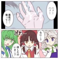 Rule 34 | 2koma, 3girls, ahoge, ascot, ayano (ayn398), bad id, bad twitter id, bare shoulders, blue dress, blue eyes, bow, braid, brown eyes, brown hair, comic, commentary request, detached sleeves, dress, frilled bow, frilled shirt collar, frills, frog hair ornament, green ascot, green bow, green eyes, green hair, hair bow, hair ornament, hakurei reimu, izayoi sakuya, kochiya sanae, long hair, long sleeves, looking at viewer, maid, maid headdress, multiple girls, open mouth, pillarboxed, pink background, red bow, ribbon-trimmed sleeves, ribbon trim, shirt, sidelocks, silver hair, simple background, speech bubble, sweat, touhou, translated, twin braids, upper body, white shirt, wide sleeves, yellow ascot