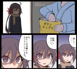 Rule 34 | 1boy, 1girl, akebono (kancolle), bag, blue jacket, blue skirt, brown scarf, chips (food), comic, commentary request, empty eyes, food, grey eyes, grey hair, head out of frame, jacket, kantai collection, official alternate costume, pajamas, pleated skirt, potato chips, scarf, skirt, sweat, nervous sweating, translation request, yuki to hana
