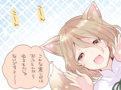 Rule 34 | 1girl, animal ears, blue background, blush, bow, brown hair, fox ears, fox tail, gradient background, green bow, hair between eyes, hands up, ko~n, kudamaki tsukasa, light brown hair, looking at viewer, makuwauri, open mouth, orange eyes, romper, short hair, smile, solo, tail, touhou, translation request, upper body, white background, white romper