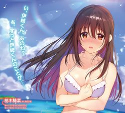 Rule 34 | 1girl, bikini, bikini top only, blue sky, blurry, breasts, brown eyes, brown hair, collarbone, cropped, day, depth of field, fisheye, hair between eyes, halterneck, hand on own chest, highres, lens flare, long hair, looking at viewer, lossy-lossless, mataro (matarou), non-web source, novel illustration, official art, open mouth, outdoors, purple bikini, rainbow, sky, small breasts, solo, swimsuit, tsuki to usagi no folklore., water drop