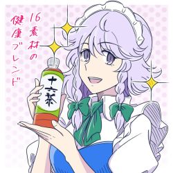 Rule 34 | 1girl, :d, ayano (ayn398), bad id, bad twitter id, bottle, bow, braid, commentary request, gradient background, green bow, green ribbon, hair between eyes, hair bow, holding, holding bottle, izayoi sakuya, light purple hair, looking at viewer, maid, maid headdress, neck ribbon, open mouth, polka dot, polka dot background, puffy short sleeves, puffy sleeves, purple background, purple eyes, ribbon, short hair, short sleeves, smile, solo, sparkle, touhou, translation request, twin braids, upper body, white background, wing collar