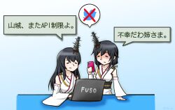 Rule 34 | 2channel, 2girls, black hair, breasts, cellphone, character name, check commentary, commentary request, computer, detached sleeves, epaulettes, fusou (kancolle), fusou kai ni (kancolle), gloom (expression), headgear, holding, holding phone, kantai collection, laptop, large breasts, long hair, looking at screen, meme, multiple girls, neta, nontraditional miko, partial commentary, partially translated, phone, sasuga brothers, short hair, smartphone, tofu donburi, translation request, twitter, twitter logo, yamashiro (kancolle), yamashiro kai ni (kancolle)