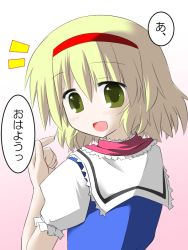 Rule 34 | 1girl, alice margatroid, bad id, bad pixiv id, blonde hair, capelet, dress, female focus, gradient background, green eyes, hairband, looking at viewer, murabito, open mouth, puffy sleeves, short hair, simple background, solo, touhou, upper body, white background