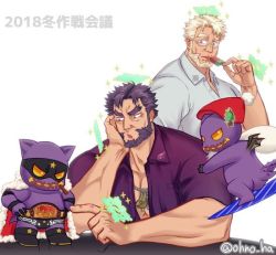 Rule 34 | 2boys, bara, beard, character request, creature, ded (housamo), facial hair, food, forked eyebrows, glasses, halo, large pectorals, male focus, mature male, multiple boys, muscular, muscular male, old, old man, ono (ohno ha), partially unbuttoned, pectoral cleavage, pectorals, popsicle, purple hair, purple shirt, shirt, short hair, sparkle, thick eyebrows, tokyo houkago summoners, upper body, white hair, white shirt, wrinkled skin