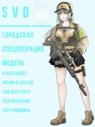 Rule 34 | 1girl, black gloves, black skirt, brown footwear, brown headwear, brown jacket, cecn2553, character name, dragunov svd, fingerless gloves, girls&#039; frontline, gloves, grey eyes, grey hair, griffin &amp; kryuger, grifon &amp; kryuger, gun, headphones, highres, holding, holding weapon, holster, jacket, blue background, long hair, looking at viewer, microphone, military, military uniform, open mouth, rifle, russian text, scope, shirt, shoes, skirt, sniper rifle, solo, standing, striped clothes, striped shirt, svd (girls&#039; frontline), telnyashka, uniform, weapon