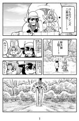 Rule 34 | 10s, 2girls, comic, commentary request, dragon quest, greyscale, kaban (kemono friends), kemono friends, monochrome, multiple girls, nattou mazeo, page number, serval (kemono friends), text focus, translation request