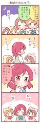 Rule 34 | &gt; &lt;, 10s, 4koma, 5girls, :3, animal costume, animal hood, bad id, bad twitter id, bell, blush, bow, brown hair, cat costume, cat hood, closed eyes, comic, crescent moon, crying, dual persona, green eyes, hood, hoshizora rin, jingle bell, koizumi hanayo, love live!, love live! school idol project, mini person, minigirl, moon, multiple girls, nishikino maki, orange hair, purple eyes, red hair, saku usako (rabbit), school uniform, short hair, simple background, translation request, | |