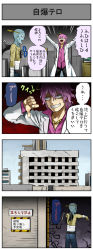 Rule 34 | 2boys, 4koma, building, comic, gold chain, halo, highres, kaijin (pageratta), kyoujin (pageratta), lab coat, multiple boys, original, pageratta, thumbs down, wings