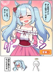 Rule 34 | 1boy, 1girl, alternate costume, alternate hairstyle, animal ears, blue hair, blush, breasts, casual, clenched hands, collarbone, commentary request, covering face, embarrassed, gameplay mechanics, halo, highres, horse ears, horse girl, large breasts, long hair, mejiro ardan (umamusume), so moe i&#039;m gonna die!, takiki, trainer (umamusume), translation request, twintails, umamusume