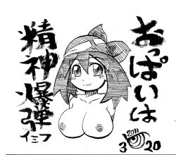 Rule 34 | 1girl, alternate breast size, bandana, breasts, creatures (company), game freak, gouguru, greyscale, large breasts, lowres, may (pokemon), may (pokemon emerald), monochrome, nintendo, nipples, pokemon, simple background, sketch, solo, upper body, white background