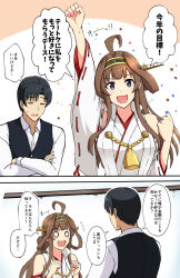 Rule 34 | 1boy, 1girl, admiral (kancolle), ahoge, bare shoulders, black hair, blush, brown hair, detached sleeves, double bun, closed eyes, grey eyes, hair bun, hairband, headgear, japanese clothes, jewelry, kantai collection, kongou (kancolle), long hair, nontraditional miko, o o, open mouth, ribbon-trimmed sleeves, ribbon trim, ring, shigure ryuunosuke, short hair, smile, speech bubble, translation request, wedding band, wide sleeves