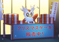Rule 34 | absurdres, arm up, black eyes, box, creatures (company), delibird, flying sweatdrops, frown, fukidashi cotton, game freak, gen 2 pokemon, highres, nintendo, no humans, pastry box, pokemon, pokemon (creature), sign, snowing, table, translation request