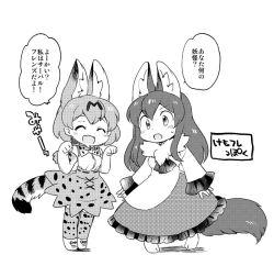 Rule 34 | &gt;:o, 10s, 2girls, :o, ^ ^, animal ears, closed eyes, crossover, eromame, closed eyes, fang, greyscale, imaizumi kagerou, kemono friends, long hair, monochrome, multiple girls, paw pose, serval (kemono friends), serval tail, short hair, tail, touhou, translated, v-shaped eyebrows