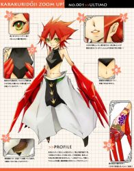 Rule 34 | 1boy, character sheet, claws, full body, gauntlets, green eyes, karakuridoji ultimo, male focus, red hair, solo, spiked hair, translation request, ultimo
