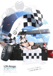Rule 34 | 1girl, absurdres, animal ears, atago (azur lane), azur lane, bikini, black hair, blue sky, breasts, brown eyes, character name, checkered flag, cleavage, cloud, cloudy sky, copyright name, day, flag, full body, highres, large breasts, logo, long hair, long sleeves, looking at viewer, lying, mole, mole under eye, navel, official art, on side, outdoors, page number, race queen, scan, simple background, sky, stomach, swimsuit, thighhighs, thighs, wheel, wrist cuffs