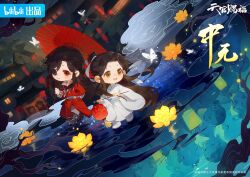 Rule 34 | 2boys, absurdres, bandaged neck, bandages, black hair, brown hair, bug, butterfly, butterfly necklace, eyepatch, glowing butterfly, highres, holding, holding umbrella, hua cheng, insect, long hair, long sleeves, looking at another, looking to the side, male focus, multiple boys, official art, oil-paper umbrella, open mouth, orange eyes, parted bangs, red eyes, red hanfu, red robe, red umbrella, robe, smile, tianguan cifu, umbrella, very long hair, white butterfly, white hanfu, white robe, wide sleeves, xie lian, yaoi, yellow eyes