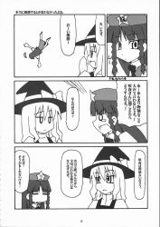 Rule 34 | 2girls, artist request, china dress, chinese clothes, comic, dress, female focus, greyscale, hat, hong meiling, kirisame marisa, long hair, monochrome, monochrome, multiple girls, tears, embodiment of scarlet devil, touhou, translation request