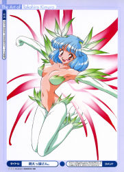 Rule 34 | 1990s (style), 1girl, armpits, bare shoulders, blue hair, blush, breasts, brown eyes, cleavage, elbow gloves, fairy, gloves, highres, kimura takahiro, medium breasts, midriff, pasties, retro artstyle, solo, wings