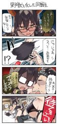 Rule 34 | 1boy, 2girls, 4koma, 92m, animal costume, animal ear hairband, animal ears, animal hands, bell, black panties, black tube top, cat costume, cat ear hairband, cat ears, cat paws, cat tail, choker, comic, commentary request, couch, fake animal ears, fangs, glasses, hairband, highres, kakita (92m), multiple girls, open mouth, original, panties, straddling, strapless, tail, translation request, tube top, underwear